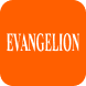 EVANGELION